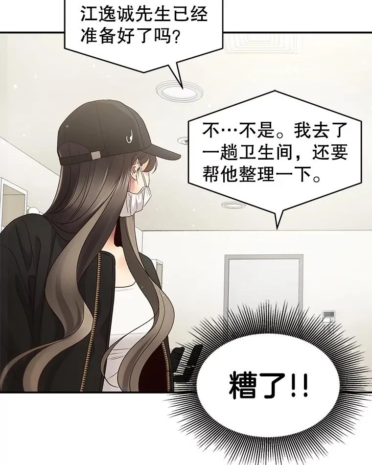 38.粉丝见面会 第50页