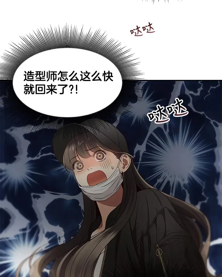 38.粉丝见面会 第51页