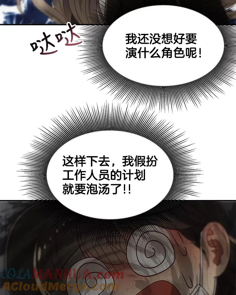 38.粉丝见面会 第52页