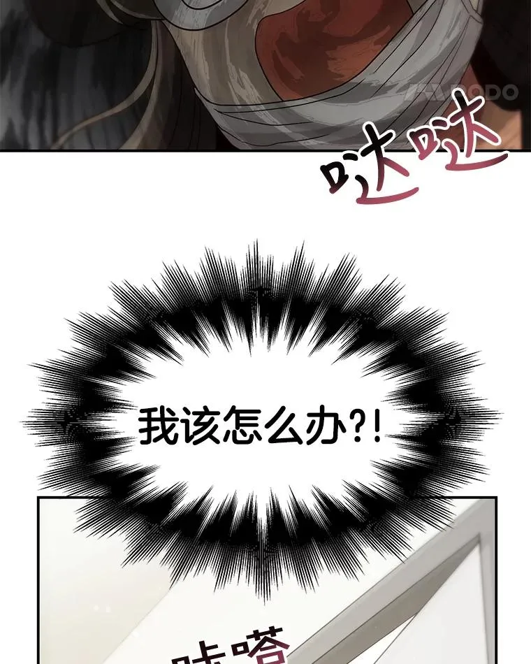 38.粉丝见面会 第53页