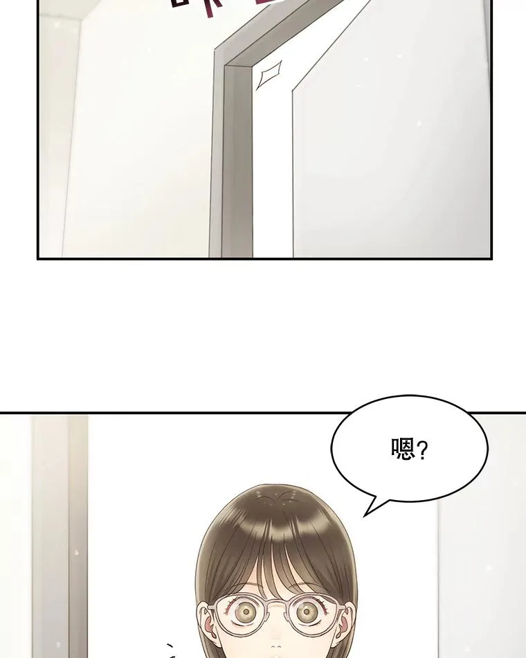 38.粉丝见面会 第54页