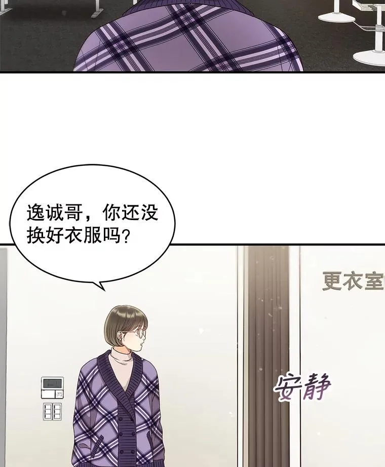 38.粉丝见面会 第57页
