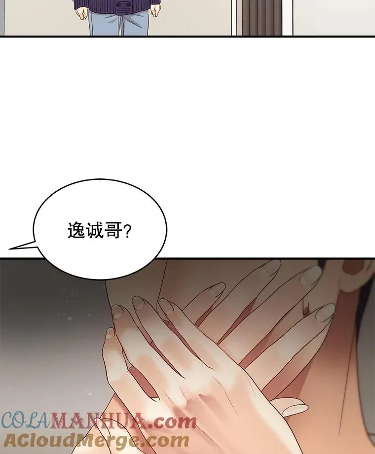 38.粉丝见面会 第58页