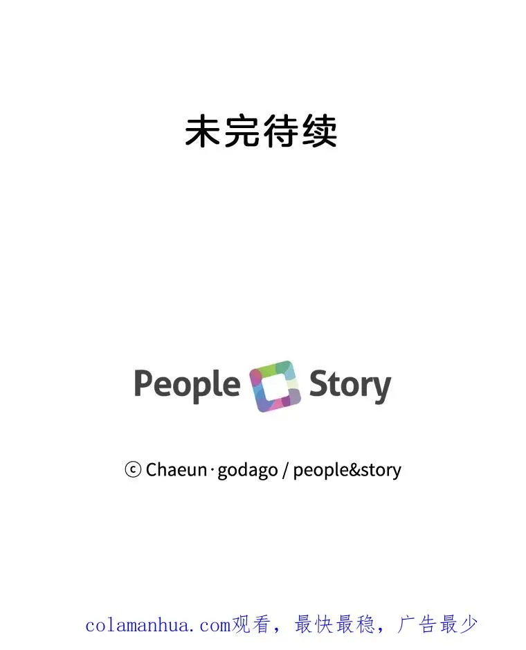 38.粉丝见面会 第65页