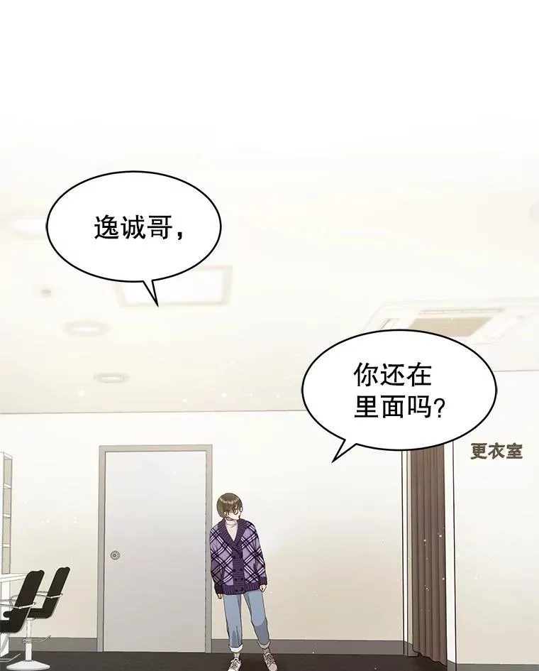 39.潜入更衣室 第3页