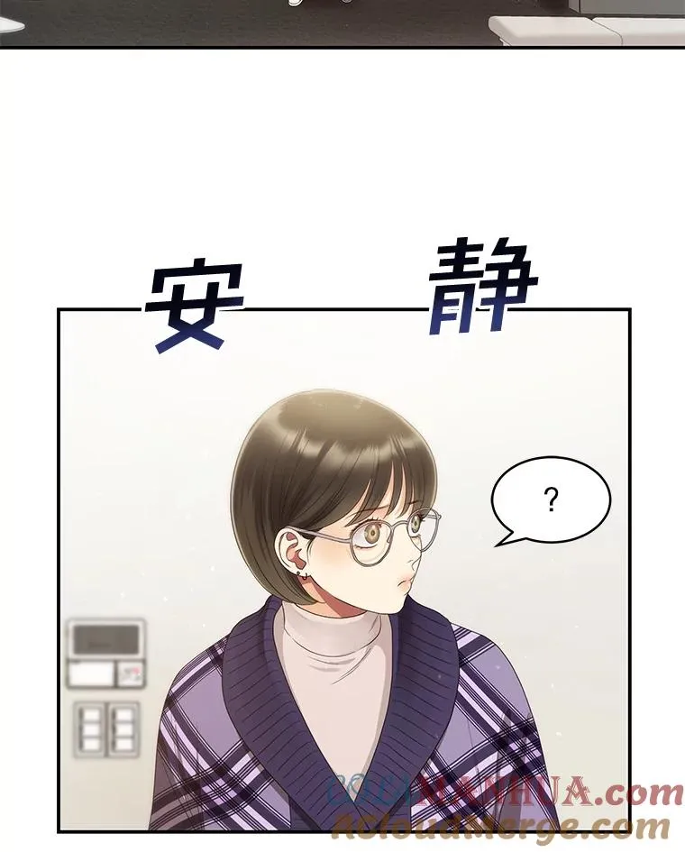 39.潜入更衣室 第4页