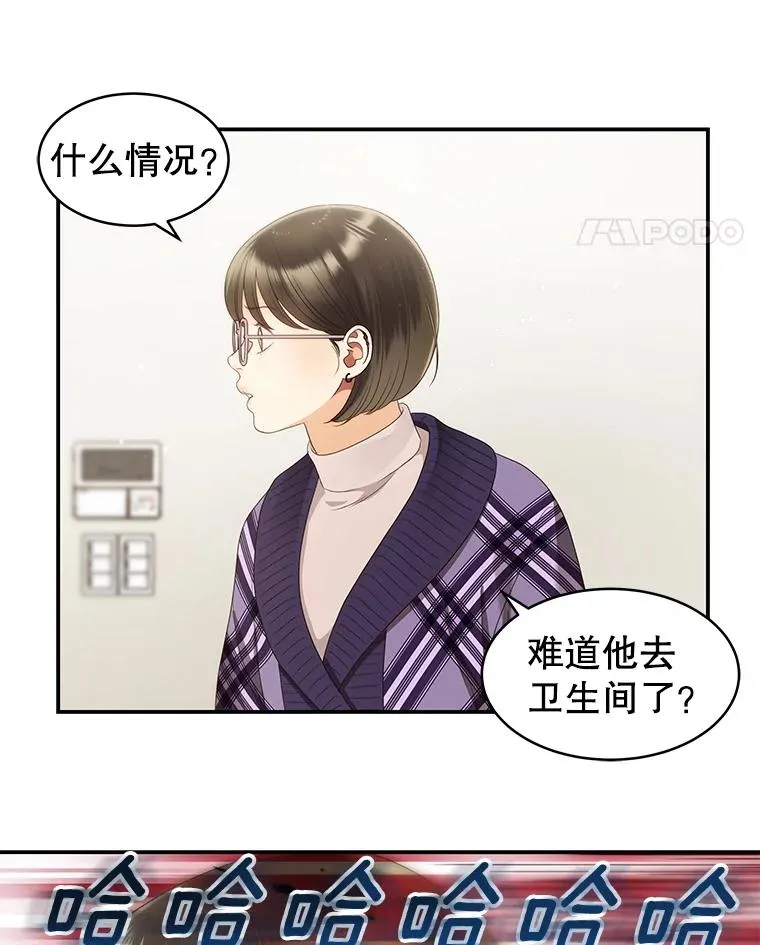 39.潜入更衣室 第5页