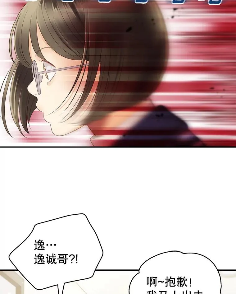 39.潜入更衣室 第6页
