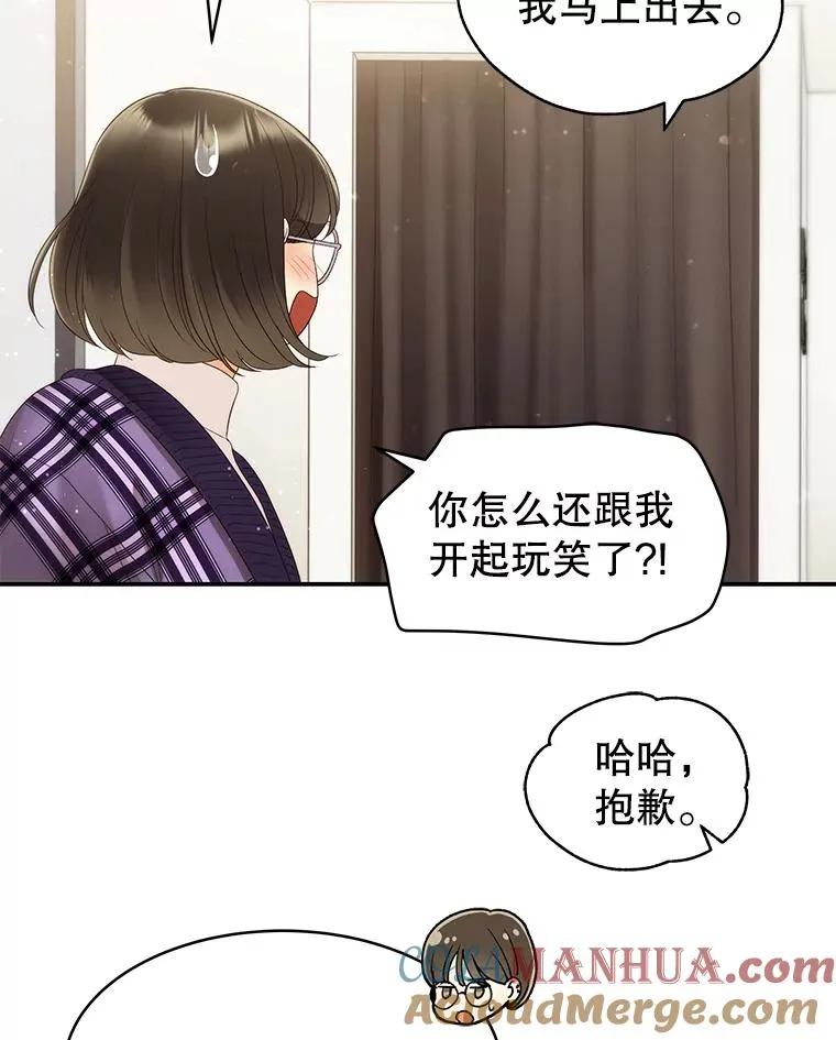 39.潜入更衣室 第7页