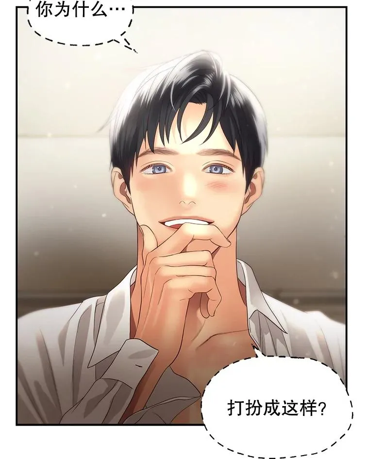 39.潜入更衣室 第9页