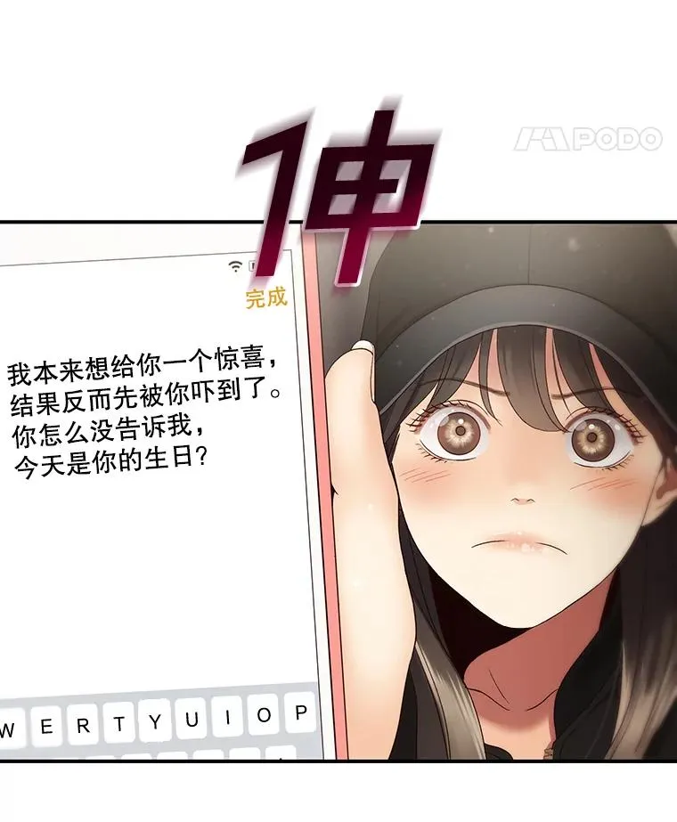 39.潜入更衣室 第12页