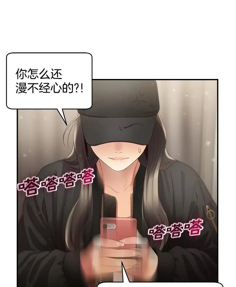 39.潜入更衣室 第14页