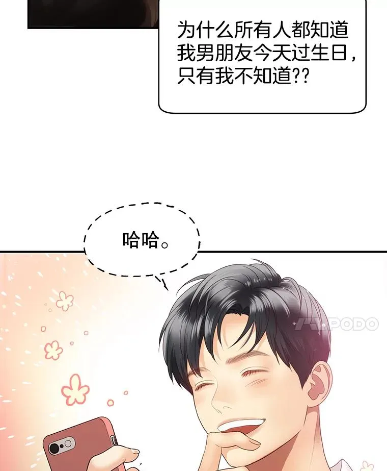 39.潜入更衣室 第15页