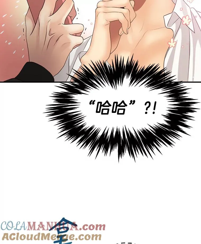 39.潜入更衣室 第16页