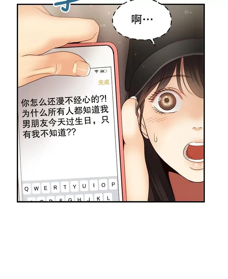 39.潜入更衣室 第17页