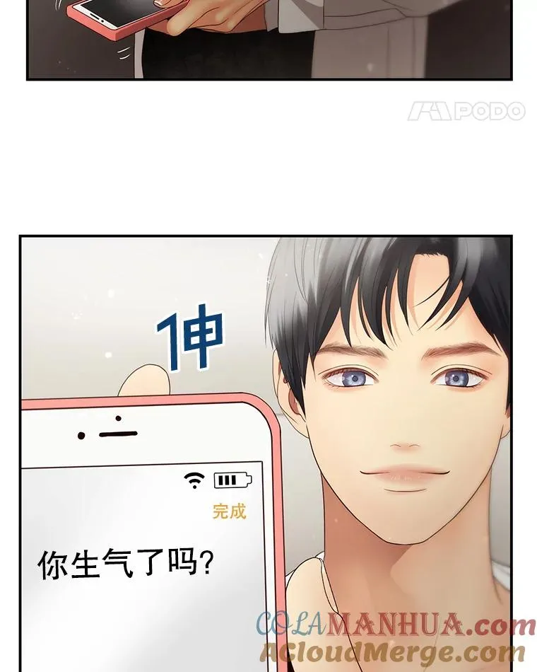 39.潜入更衣室 第19页