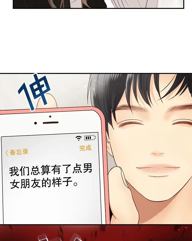 39.潜入更衣室 第21页
