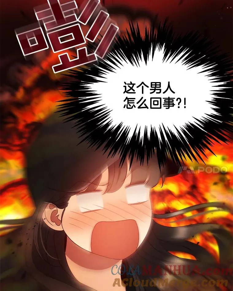 39.潜入更衣室 第22页