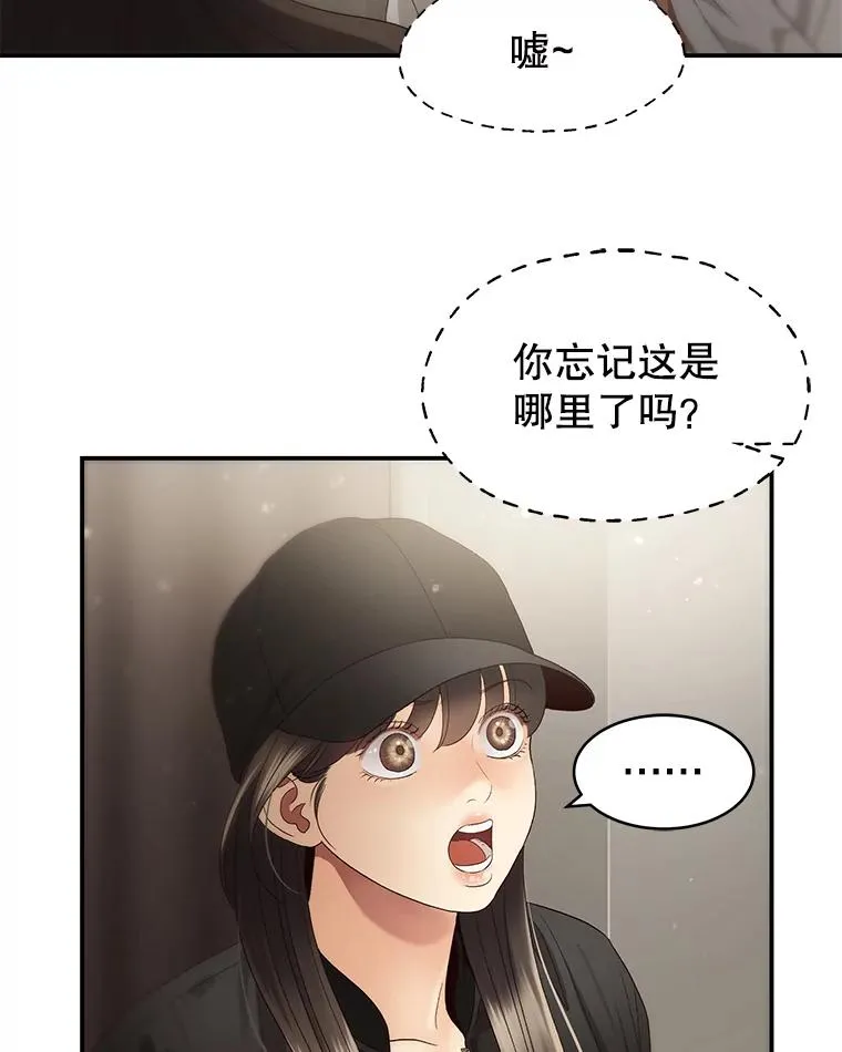 39.潜入更衣室 第24页