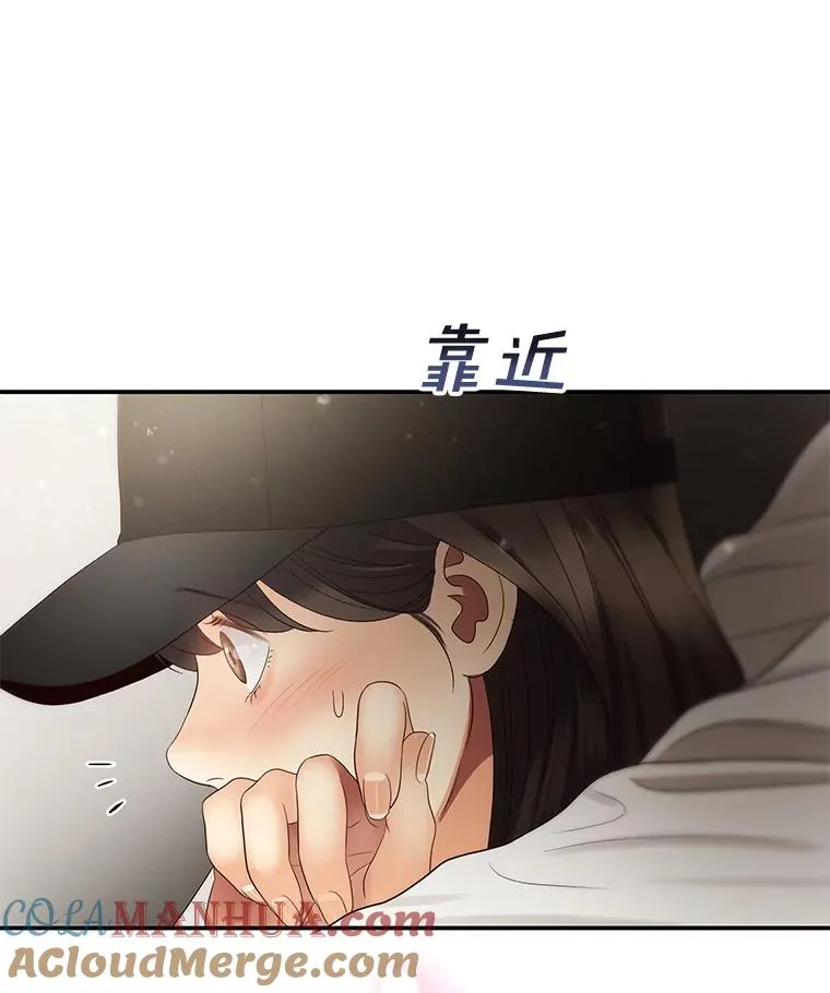 39.潜入更衣室 第31页