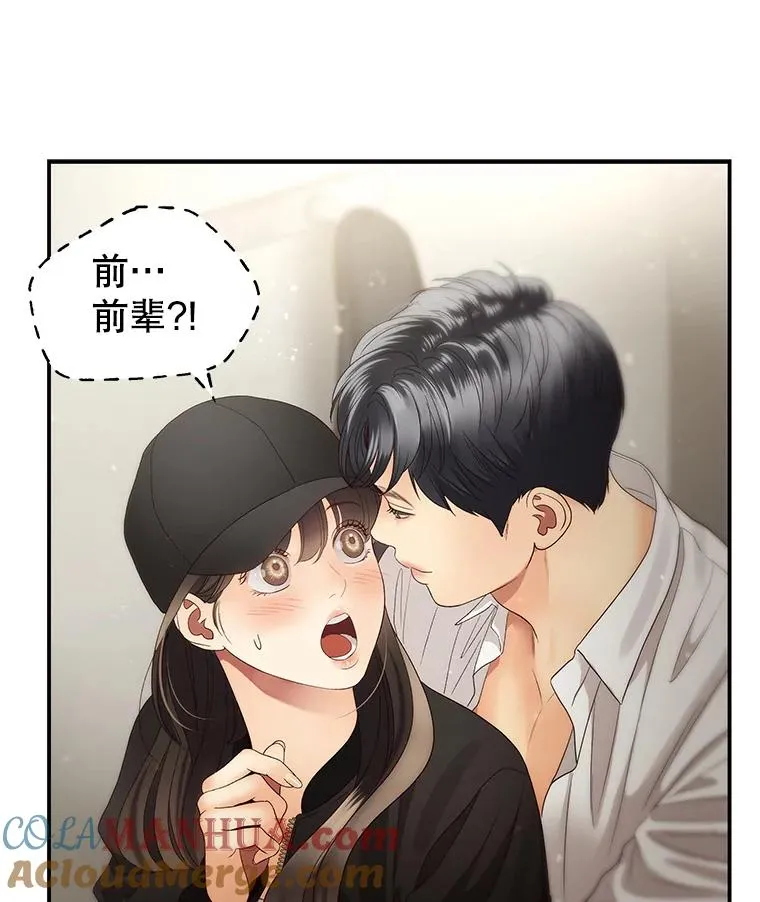 39.潜入更衣室 第34页