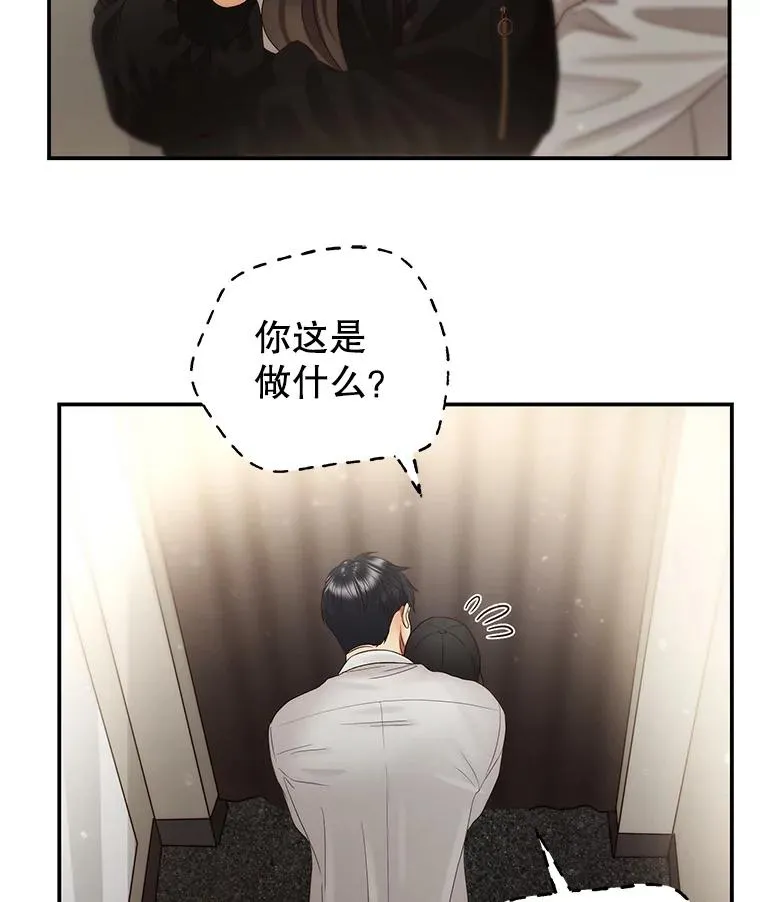 39.潜入更衣室 第35页