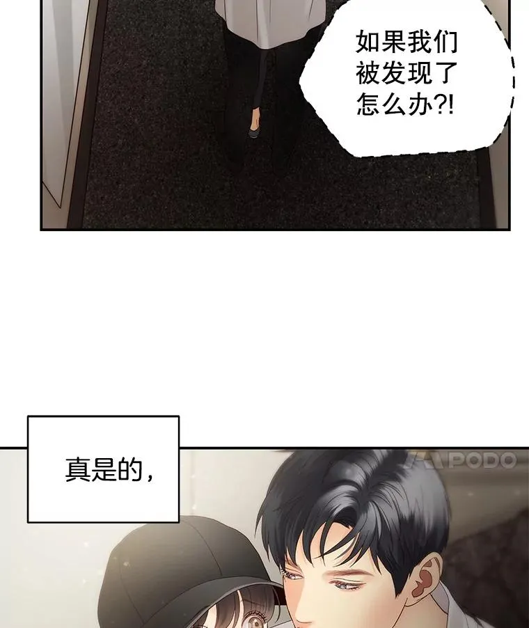 39.潜入更衣室 第36页