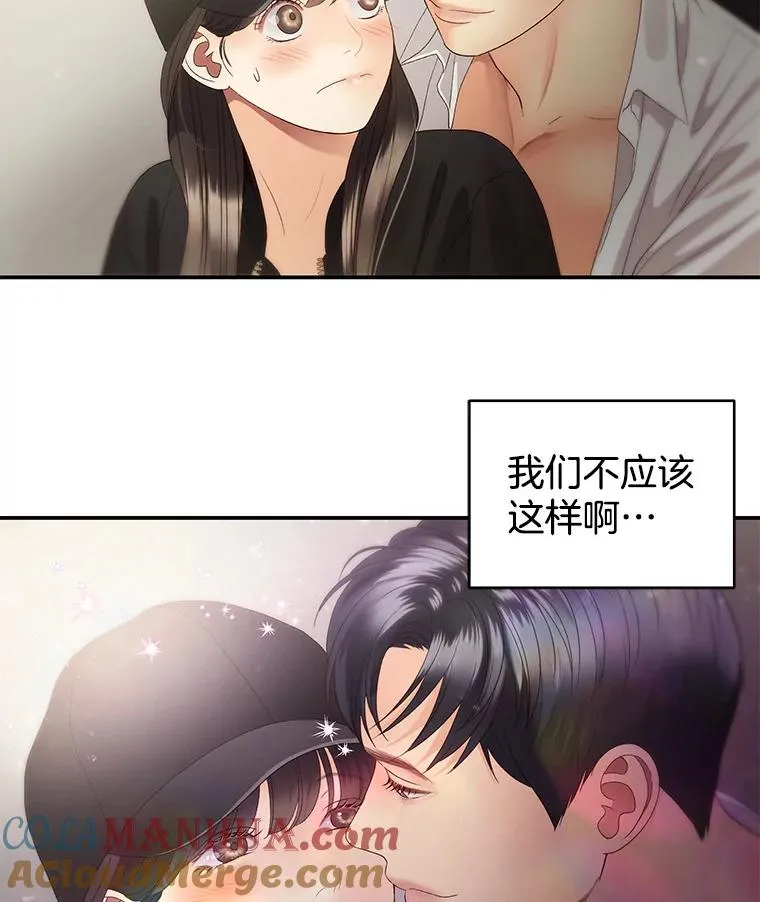 39.潜入更衣室 第37页
