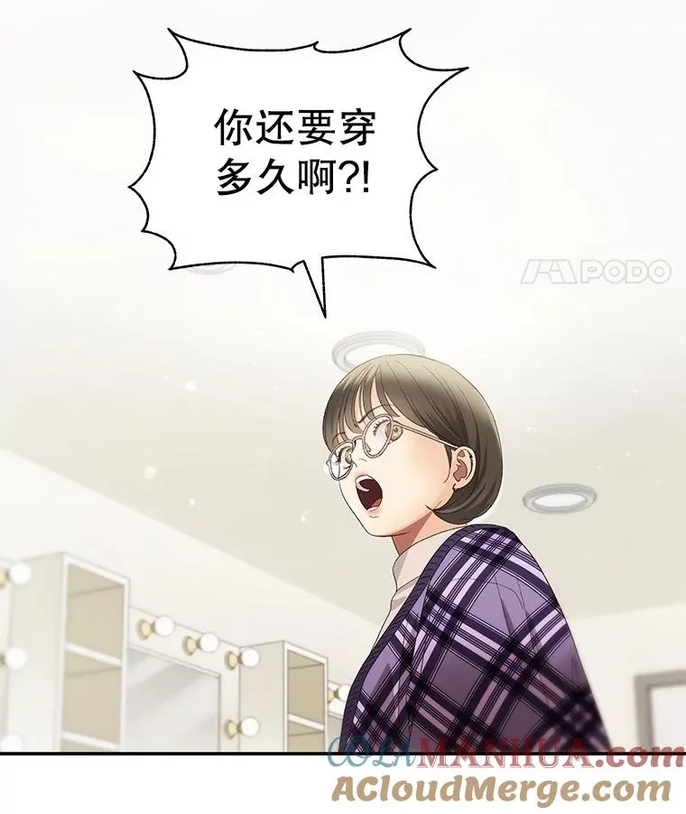 39.潜入更衣室 第40页