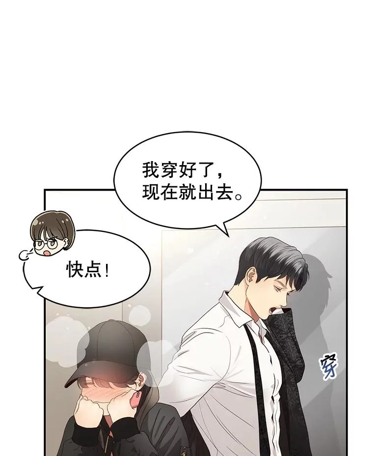 39.潜入更衣室 第42页