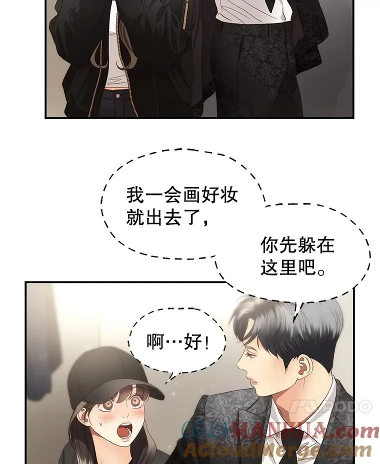 39.潜入更衣室 第43页