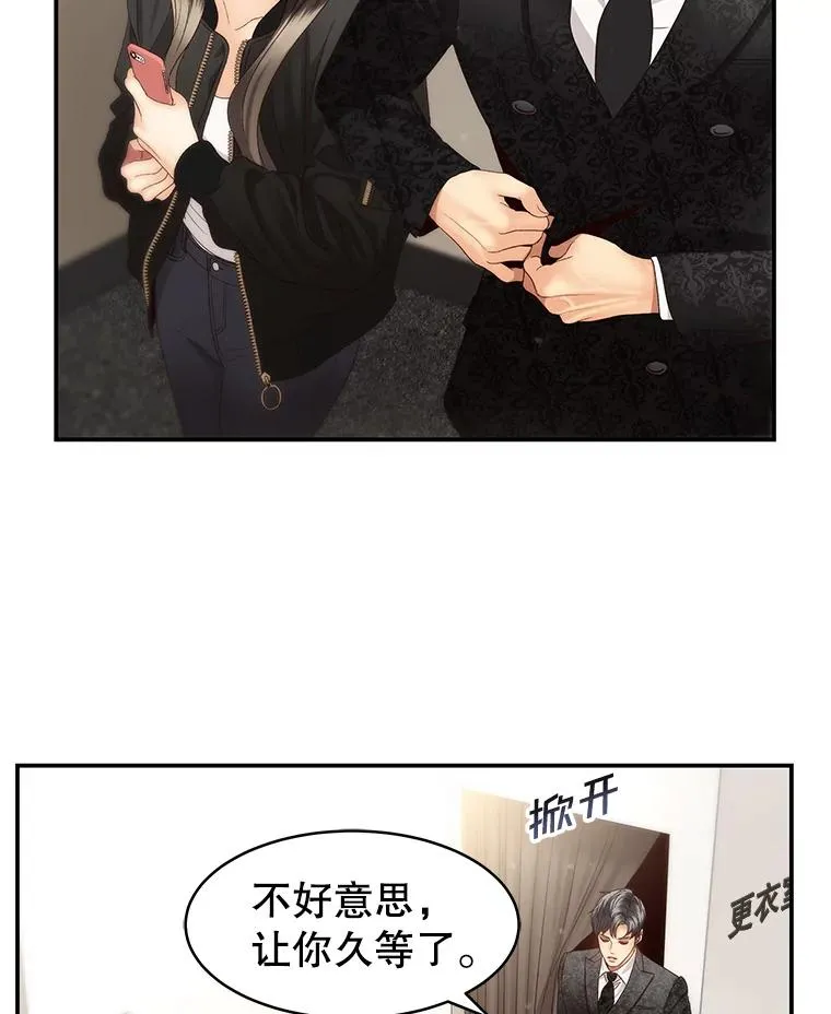 39.潜入更衣室 第44页