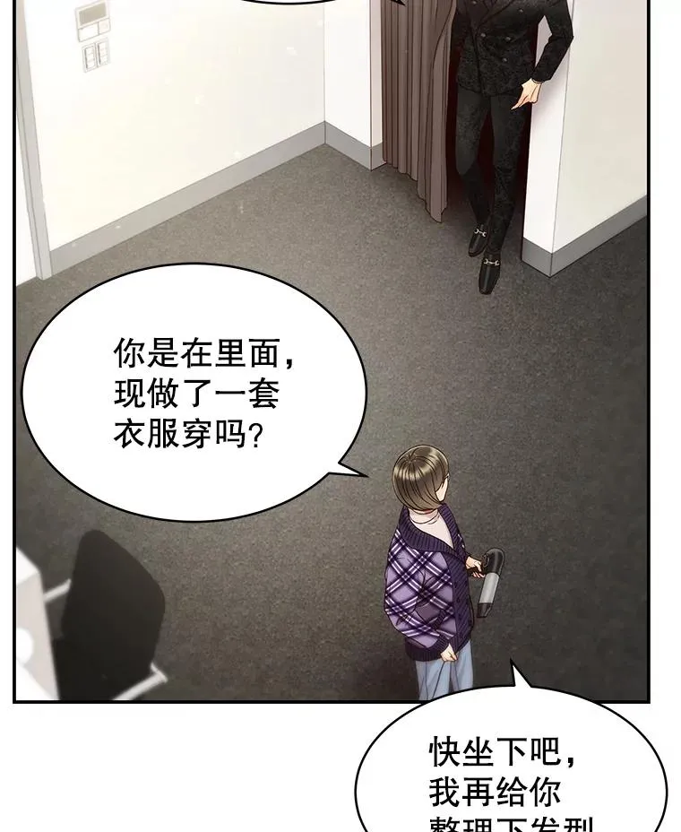 39.潜入更衣室 第45页