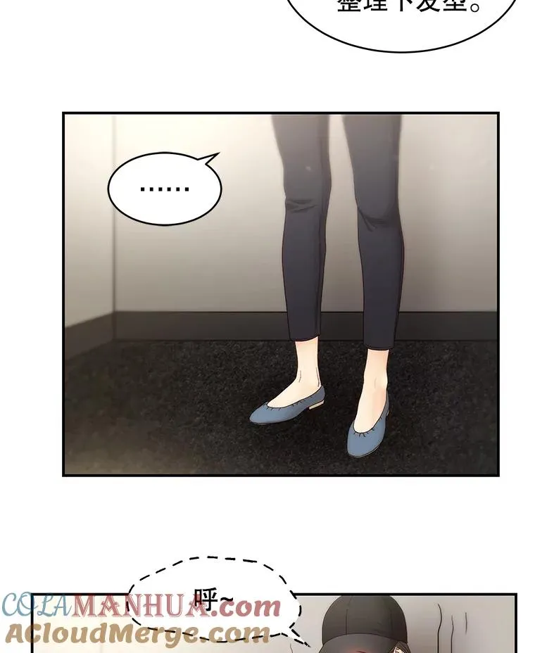 39.潜入更衣室 第46页