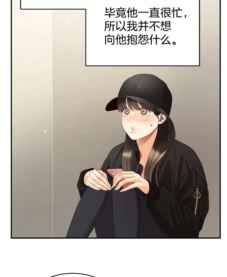39.潜入更衣室 第51页