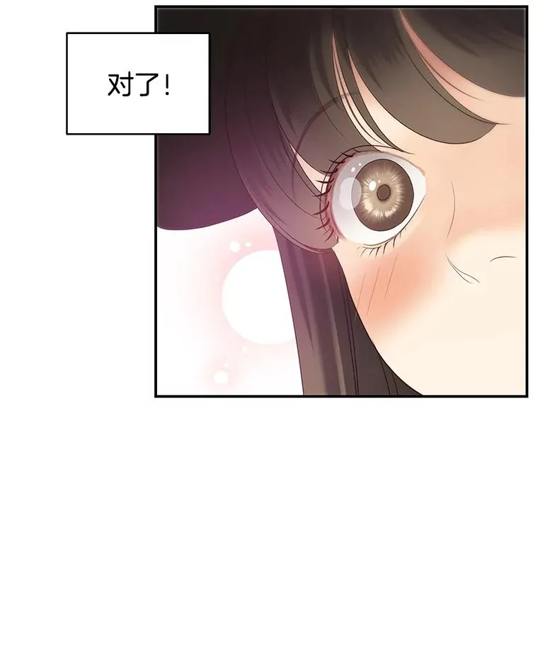 39.潜入更衣室 第53页