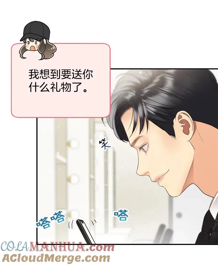 39.潜入更衣室 第55页