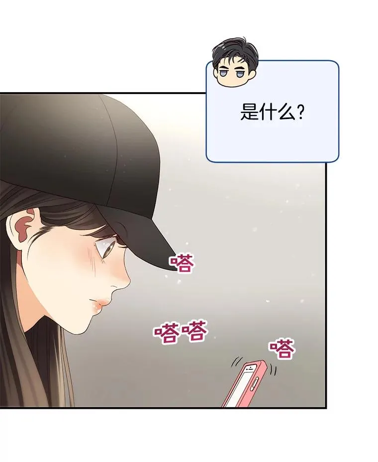 39.潜入更衣室 第56页