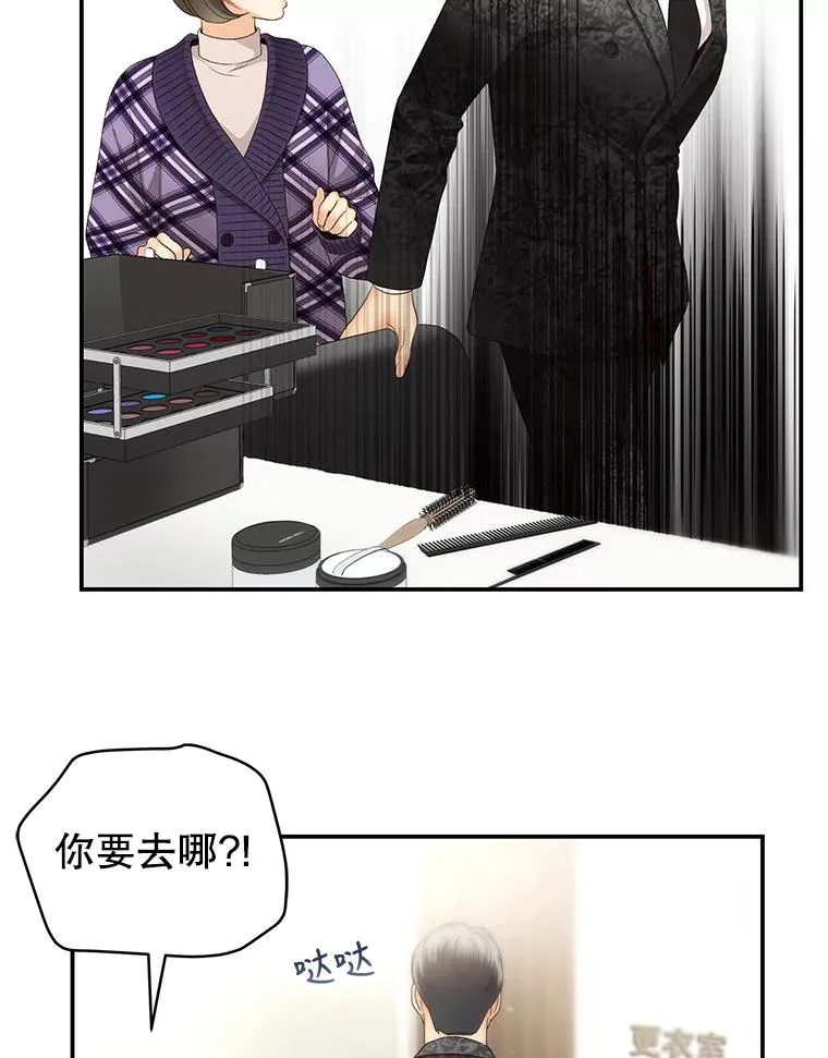 39.潜入更衣室 第62页