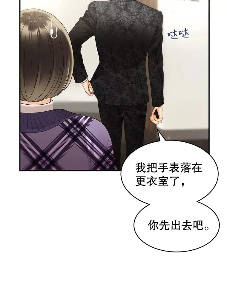 39.潜入更衣室 第63页