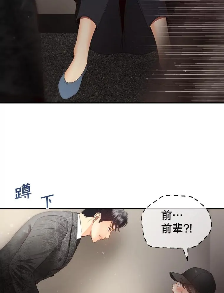 39.潜入更衣室 第65页