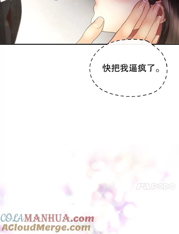 39.潜入更衣室 第67页