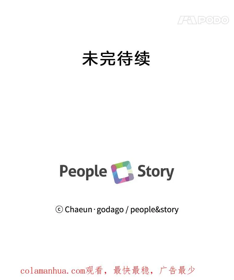 39.潜入更衣室 第71页