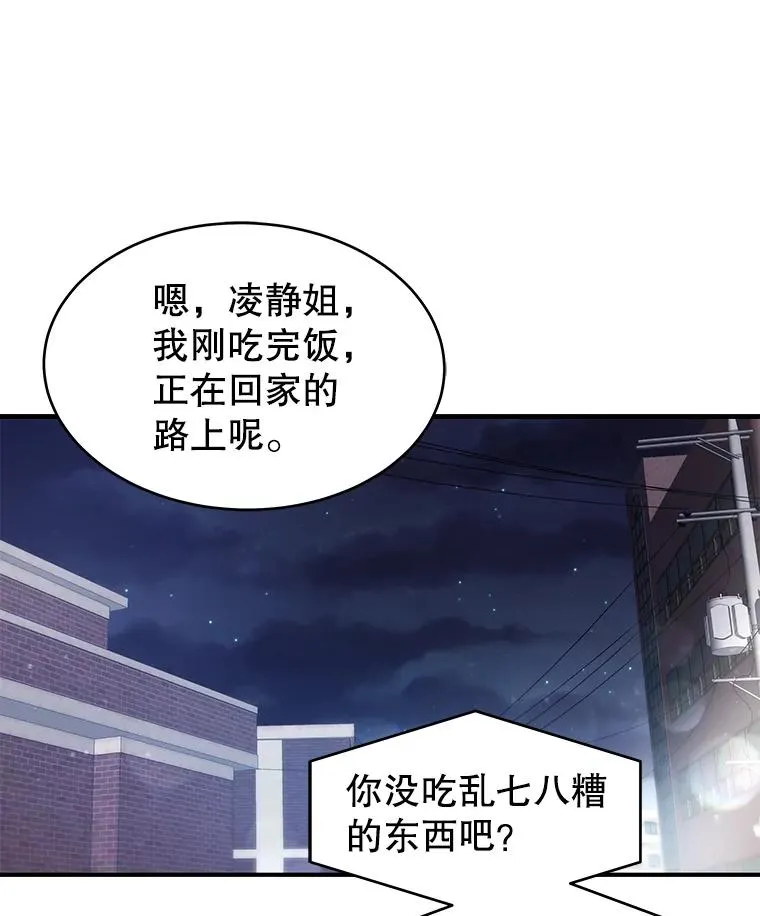 41.受伤疑云 第3页