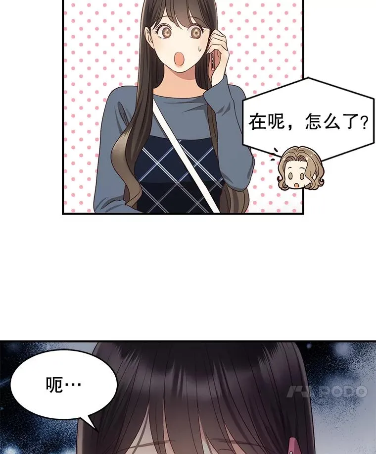 41.受伤疑云 第8页