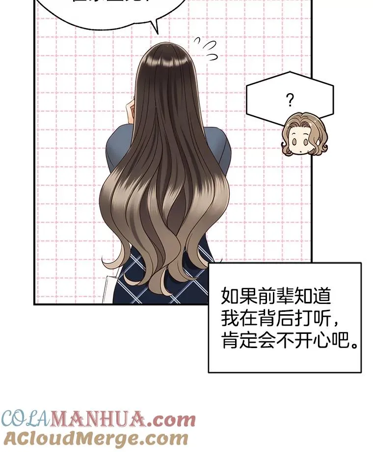 41.受伤疑云 第10页