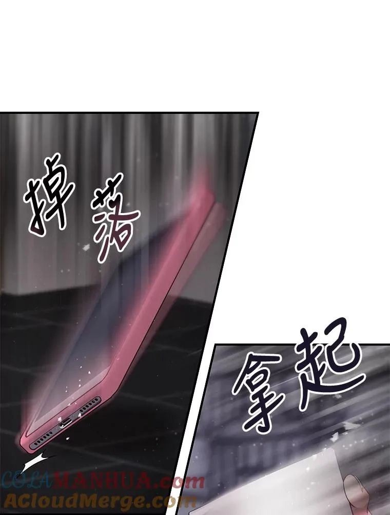 41.受伤疑云 第16页