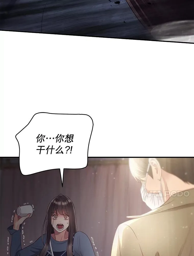 41.受伤疑云 第18页