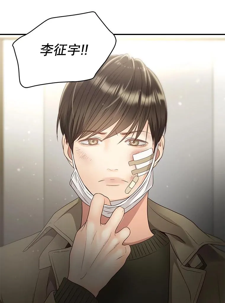 41.受伤疑云 第20页