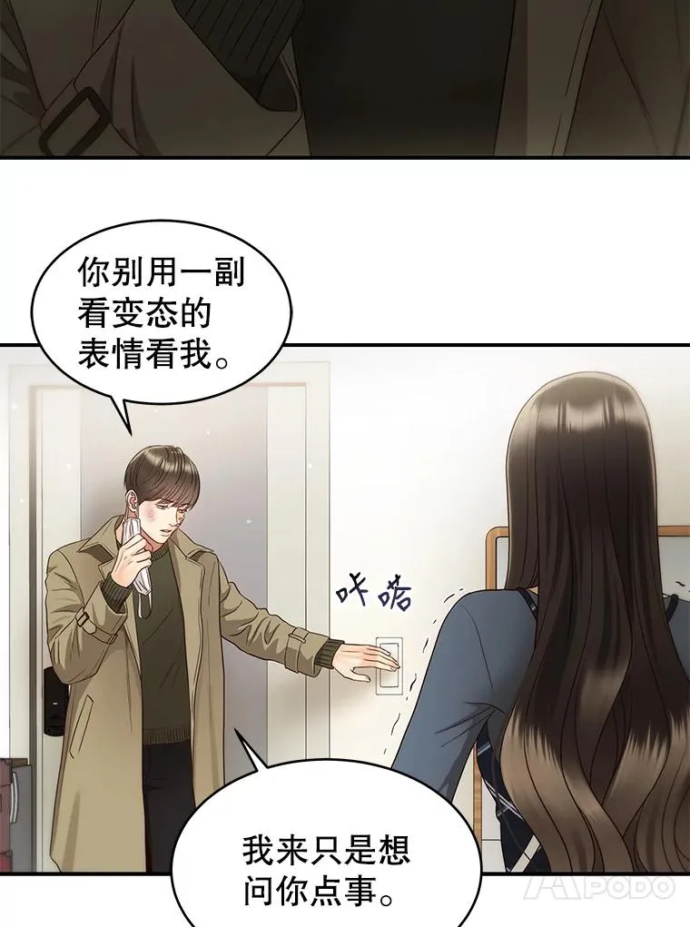 41.受伤疑云 第21页
